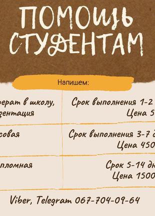 Курсовая работа по теме Історія природознавства