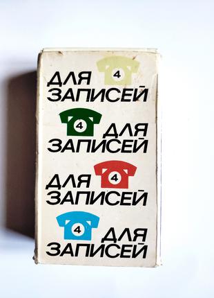 Для записей для телефоных записей, номеров СССР Советский блокнот