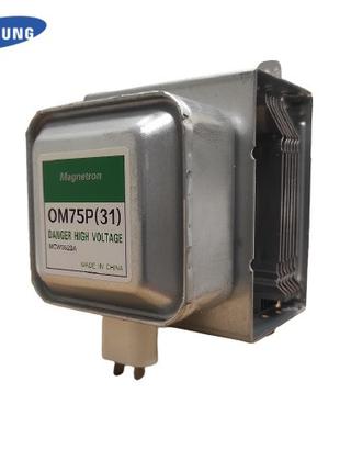 Магнетрон для микроволновых печей (СВЧ) Samsung OM75P(31)