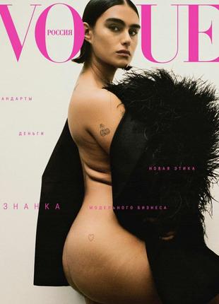 журнал Vogue Russia (November 2021), журналы Вог мода-стиль