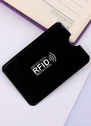 Чохол для банківських карт з захистом RFID від сканування.