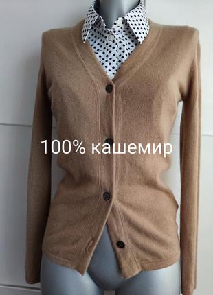 Кашемировый кардиган maxine couture бежевого цвета