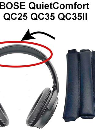 Накладка на оголовье Bose QuietComfort 25 35 35ІІ QC25 QC35 QC...