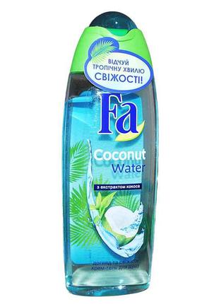 Гель для душу 250 мл (Coconut Water) ТМ FA