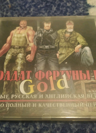 Диск з грою Солдатів Фортуни 2 Gold російська та англійська версі