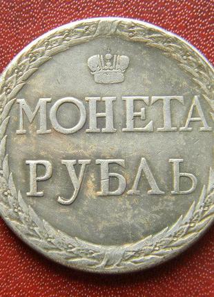 РУБЛЬ 1771 Г. СЕСТРОРЕЦКИЙ РУБЛЬ