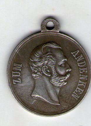Медаль «В память 50-летия шефства Александра II над Прусским у...