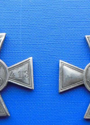 Георгиевский крест 3 степени №46.413