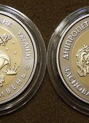 Монета 5 гривень 2017 Україна 85 років Дніпропетровській області