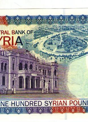 Сирия 100 фунтов 1998 состояние UNS №75