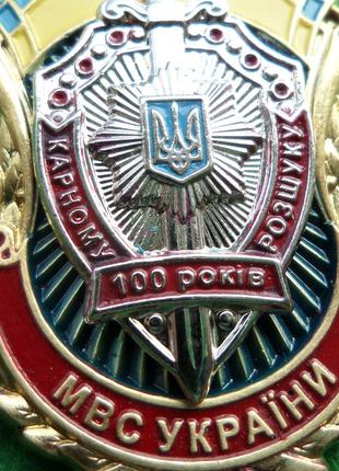 Нагрудний знак "100 років карному розшуку" МВС України