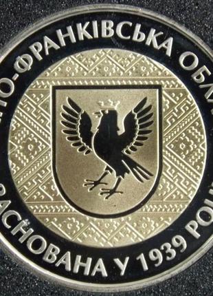 Монета 5 гривен 75 лет Ивано-Франковской области 2014