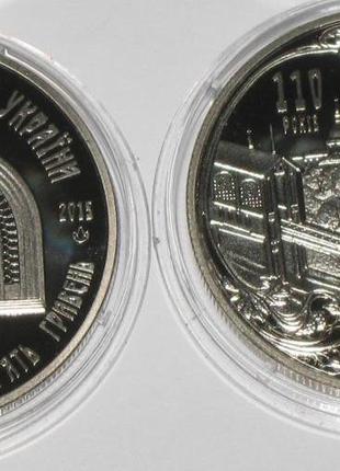 Монета 5 ГРИВЕН 2015 УКРАИНА КИЕВСКИЙ ФУНИКУЛЕР