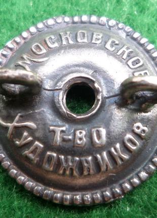 Закрутка на ранние знаки СССР серебро 925 проба Московское т-в...