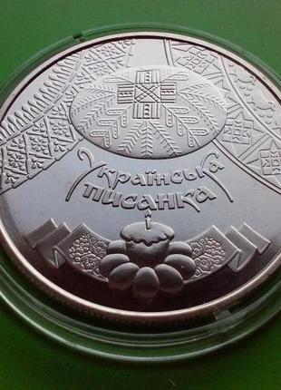 Монета 5 гривен Украина 2009 Украинская Писанка