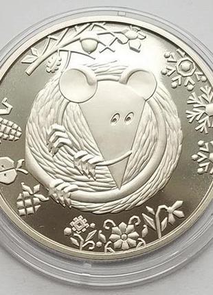 Монета Год Крысы 5 гривен 2020 год