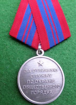 Медаль Порядок штамповка звенит СУПЕР КОПИЯ