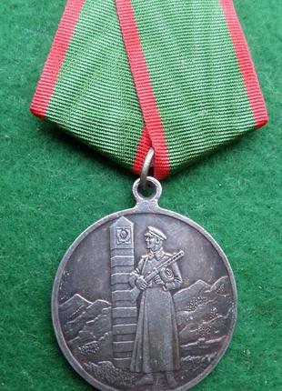 Медаль За розходження у охорони державного кордону СРСР