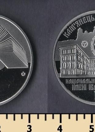 Монета Украина 2 гривны 2018 Каменец-Подольский