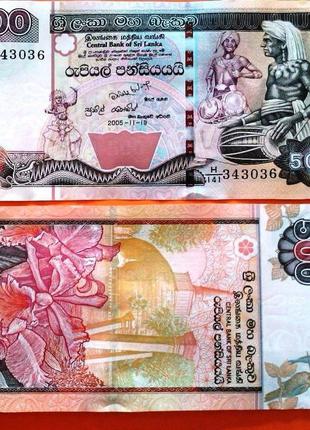 Шри Ланка / Sri Lanka 500 Rupees 2005 год UNC