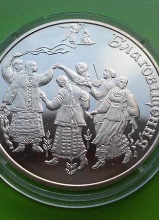 Монета 5 гривен УКРАИНА 2008 Благовіщення Благовещенье