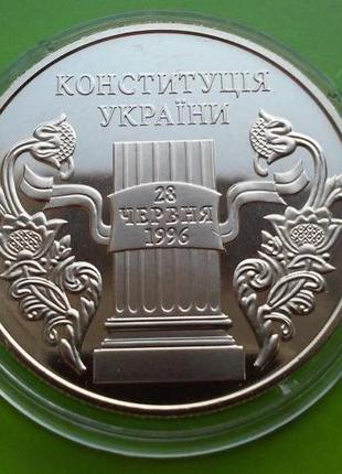 Монета 5 гривен Украина 2006 10 років Конституції України 10 л...