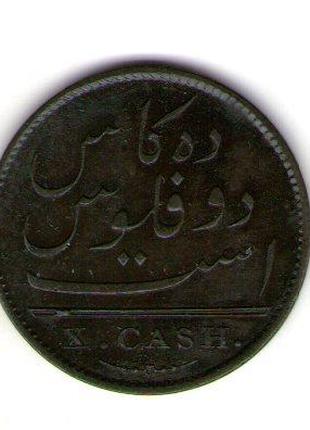 Восточная Индийская Компания, 10 кэш, 1808 г. отл.состояние