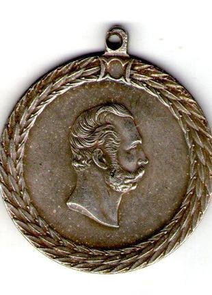 Медаль За безпорочную службу в поліції Олександр II