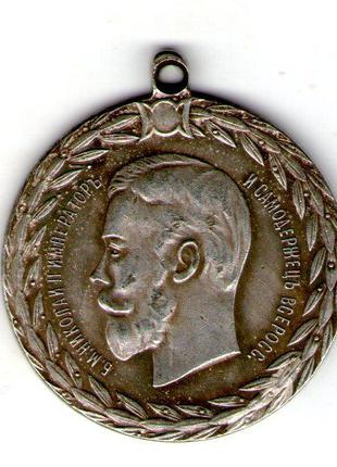 Медаль За безперечну експлуатацію в поліції Микола II
