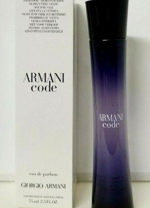 Armani code pour femme парфюмированная вода для женщин