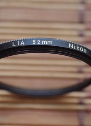 Фильтр Nikon L1A 52 mm