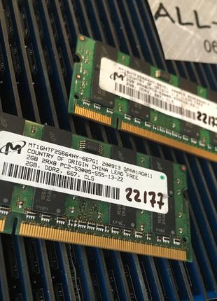 Оперативна пам`ять Micron DDR2 2GB SO-DIMM PC2 5300S 667mHz In...