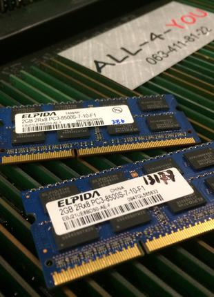 Оперативна пам`ять ELPIDA DDR3 2GB SO-DIMM PC3 8500S 1066mHz I...