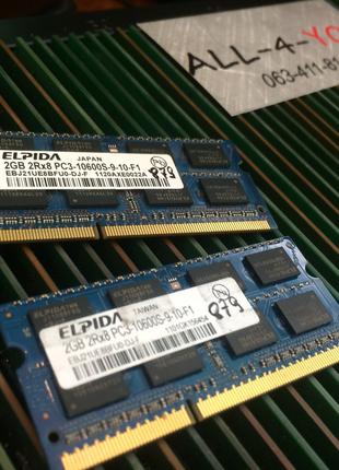 Оперативна пам`ять ELPIDA DDR3 2GB SO-DIMM PC3 10600S 1333mHz ...