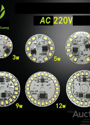 LED светодиодный модуль плата 220в 9вт 220v ремон лампа 9w 40мм