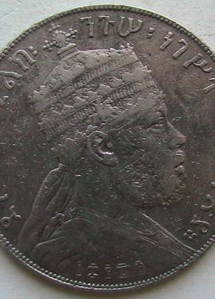 Эфиопия 1 быр 1897 Менелик II