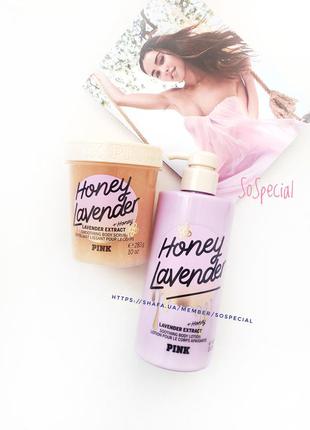 🎀набор лосьон + скраб victoria's secret honey lavender pink🎀