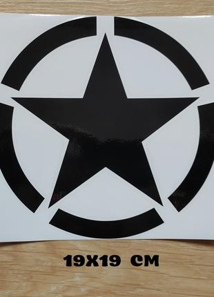 Наклейка Звезда черная Большая на авто
