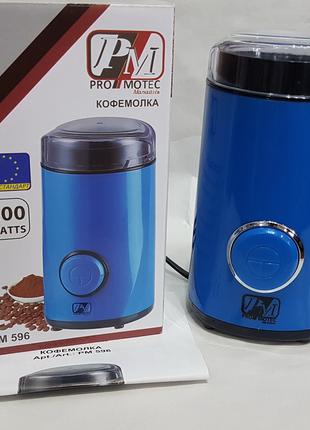 Кофемолка измельчитель электрическая Promotec PM-596 200W