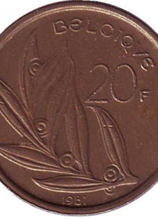 20 франков. 1981 год, Бельгия. (Belgique)