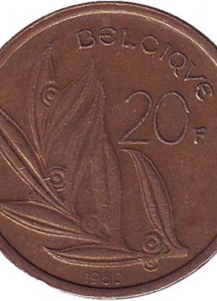 20 франков. 1980 год, Бельгия.(Belgique)