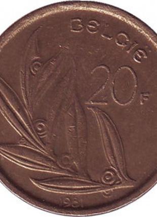 20 франков. 1981 год, Бельгия. (Belgie)