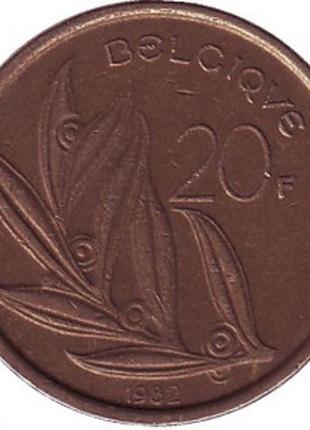 20 франков. 1982 год, Бельгия. (Belgique)