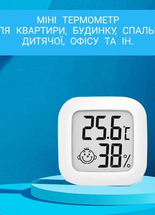 Термометр / Гигрометр цифровой -50...+70 C (CX-0726)