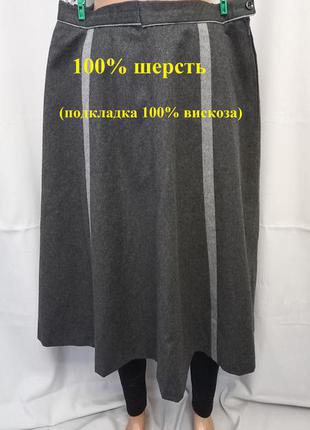 Распродажа. суперюбочка, классическая теплая юбка, 100% шерсть