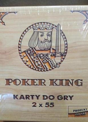 Карточная игра 2 x 55 poker king макао 52 карты карты war 52