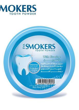 Зубной порошок отбеливающий для курящих Eva Smokers Fluoride с...