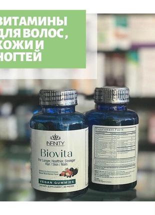 Infinity Biovita - Инфинити Биовита - витамины для волос, кожи...