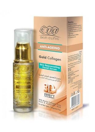 Сыворотка для кожи лица Ева лифтинг эффект Eva Skin clinic Col...