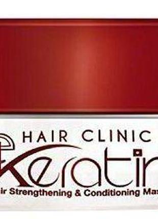 Hair clinic Keratin - Кератиновая маска для зміцнення і кондиц...